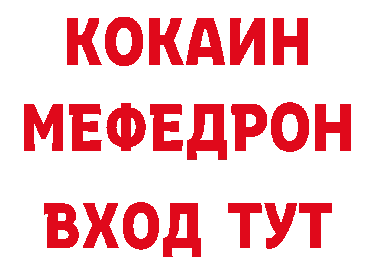 Кокаин Колумбийский как войти площадка гидра Благовещенск