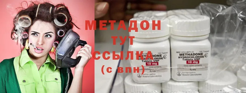 МЕТАДОН methadone Благовещенск