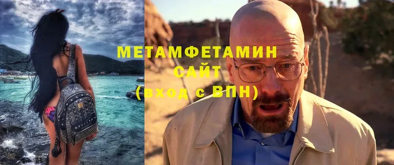 Метамфетамин мет  Благовещенск 